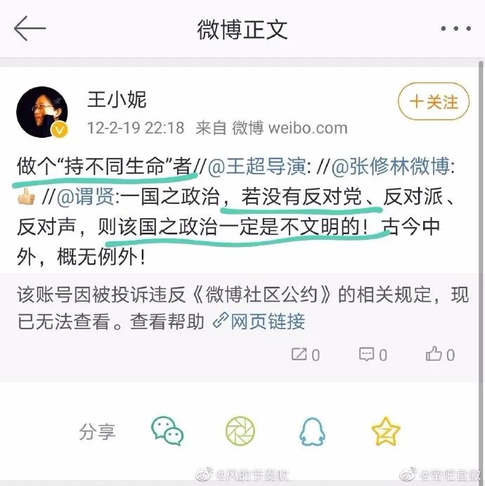 海南大学王小妮不当言论大起底中国高校竟然如此藏污纳垢！