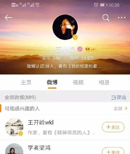 海南大学王小妮不当言论大起底中国高校竟然如此藏污纳垢！