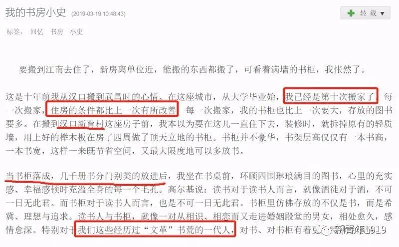 长江文艺出版社周百义竟与方方沆瀣一气其破烂事被扒了个底朝天！