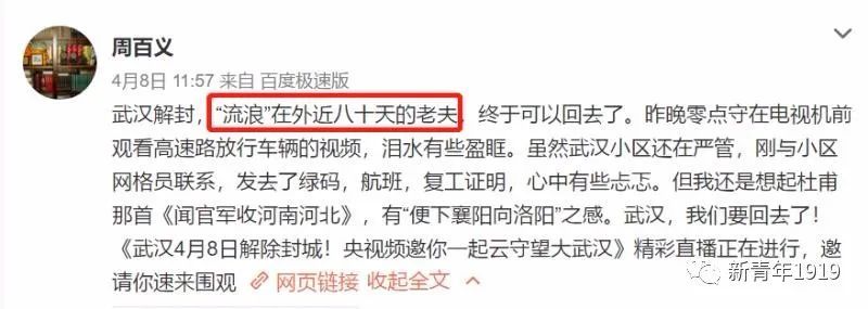 长江文艺出版社周百义竟与方方沆瀣一气其破烂事被扒了个底朝天！