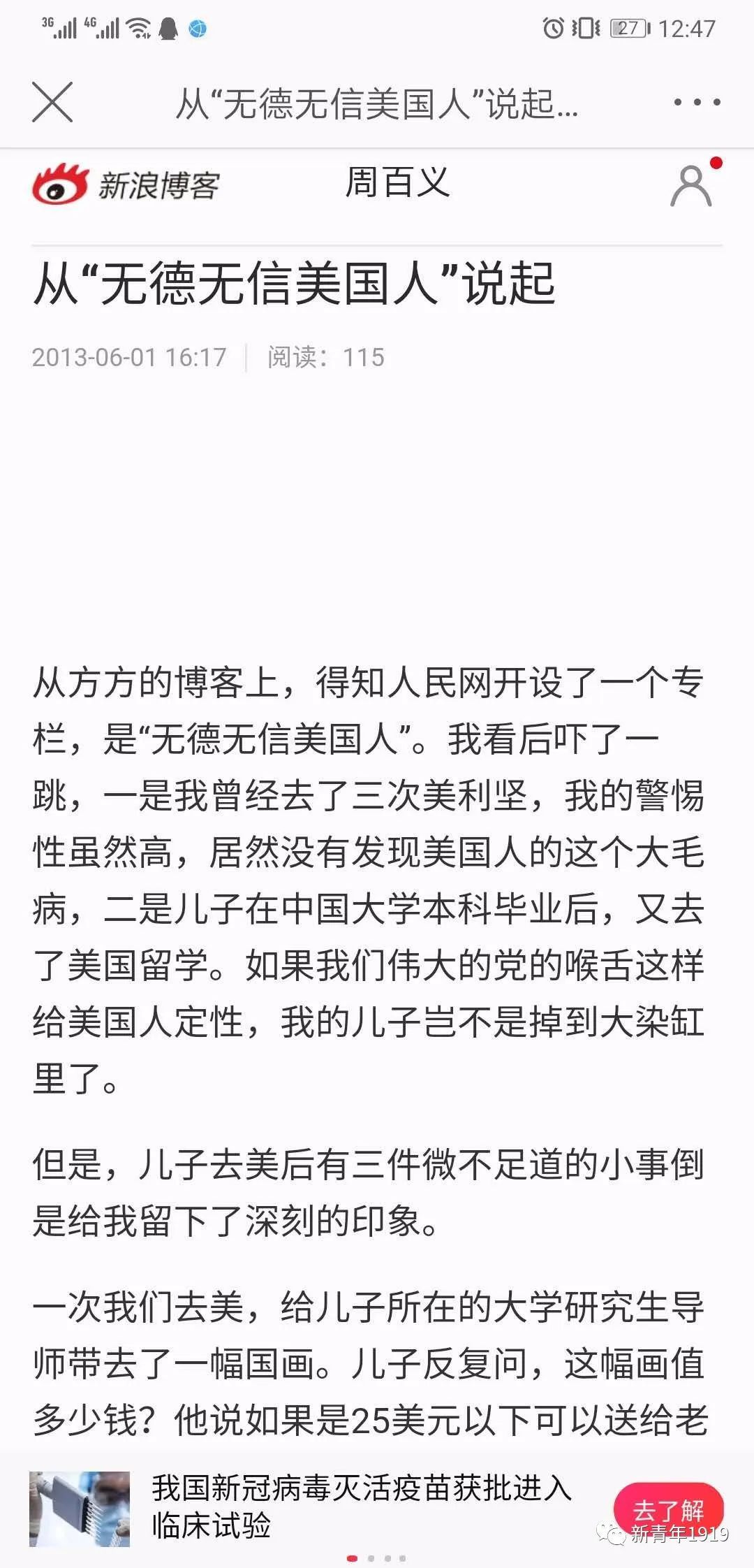 长江文艺出版社周百义竟与方方沆瀣一气其破烂事被扒了个底朝天！