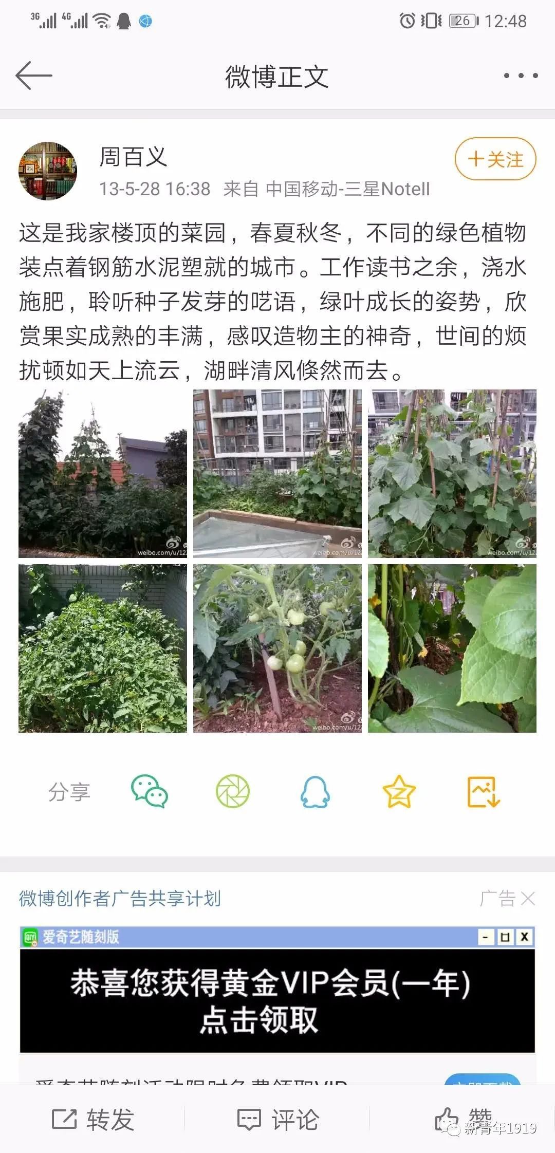 长江文艺出版社周百义竟与方方沆瀣一气其破烂事被扒了个底朝天！