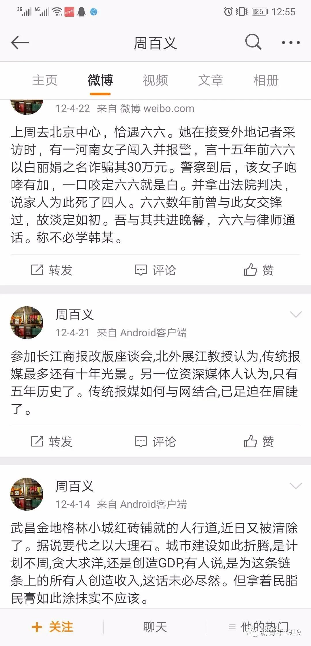 长江文艺出版社周百义竟与方方沆瀣一气其破烂事被扒了个底朝天！