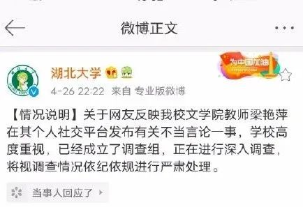 起底南昌大学静娅教授不当言论暨桑园反华微博有图有真相无法抵赖！