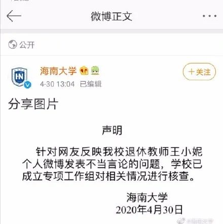 起底南昌大学静娅教授不当言论暨桑园反华微博有图有真相无法抵赖！