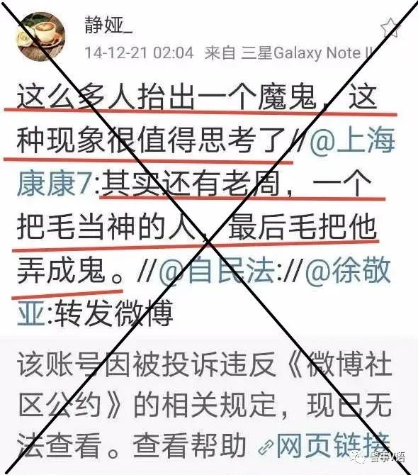 起底南昌大学静娅教授不当言论暨桑园反华微博有图有真相无法抵赖！