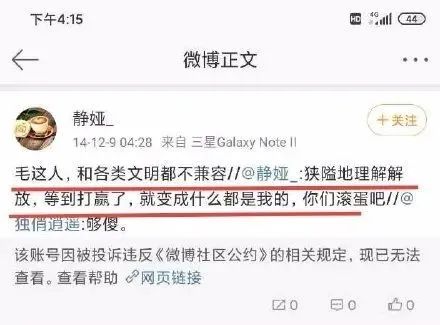 起底南昌大学静娅教授不当言论暨桑园反华微博有图有真相无法抵赖！