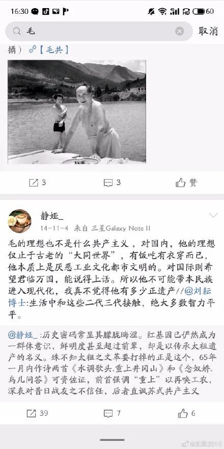 起底南昌大学静娅教授不当言论暨桑园反华微博有图有真相无法抵赖！