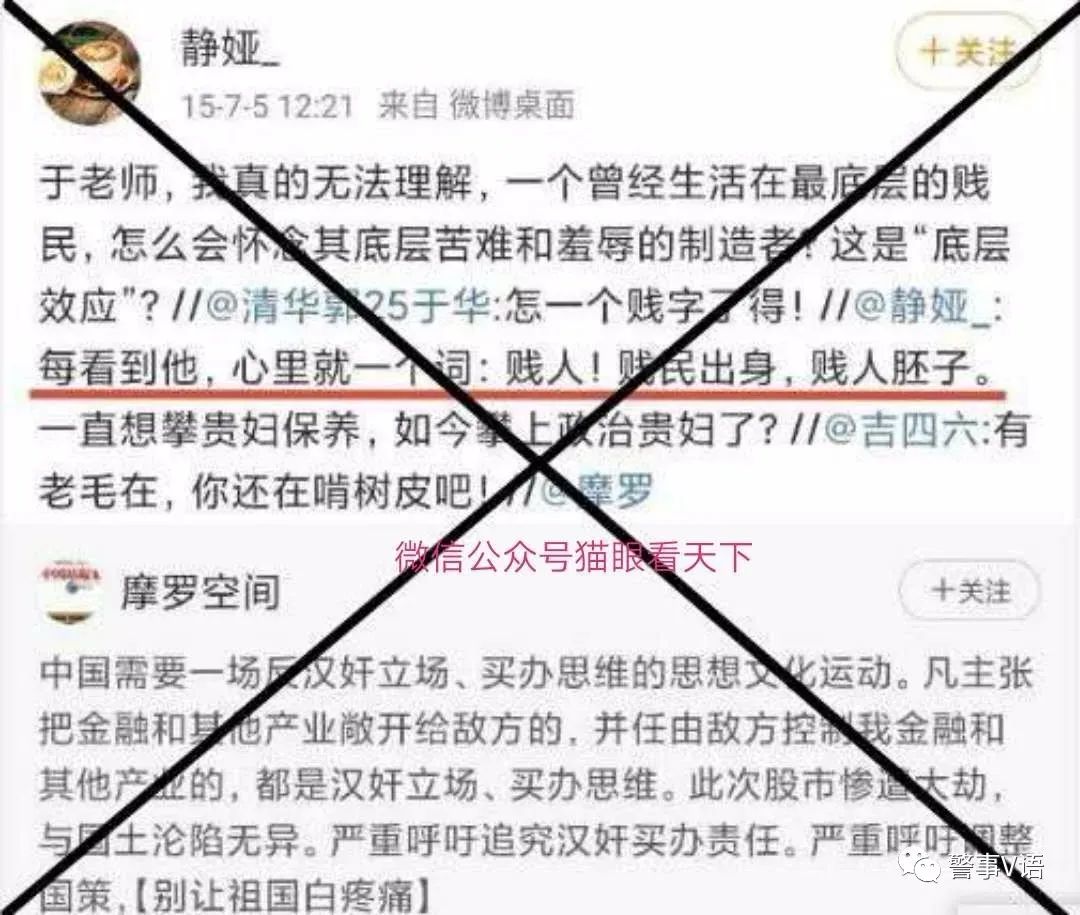 起底南昌大学静娅教授不当言论暨桑园反华微博有图有真相无法抵赖！