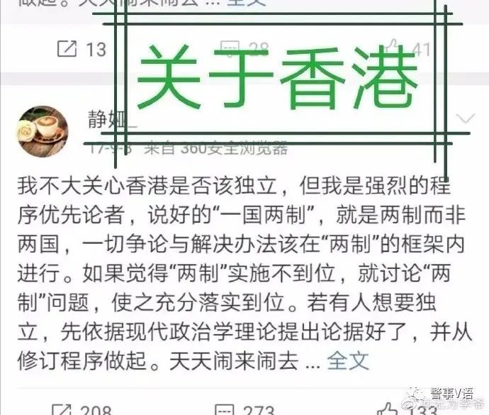 起底南昌大学静娅教授不当言论暨桑园反华微博有图有真相无法抵赖！