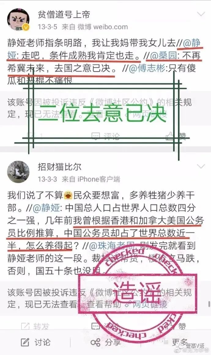 起底南昌大学静娅教授不当言论暨桑园反华微博有图有真相无法抵赖！