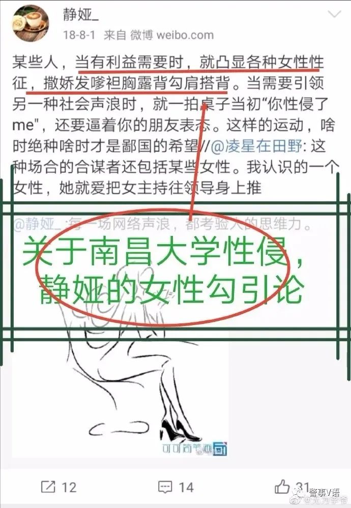 起底南昌大学静娅教授不当言论暨桑园反华微博有图有真相无法抵赖！