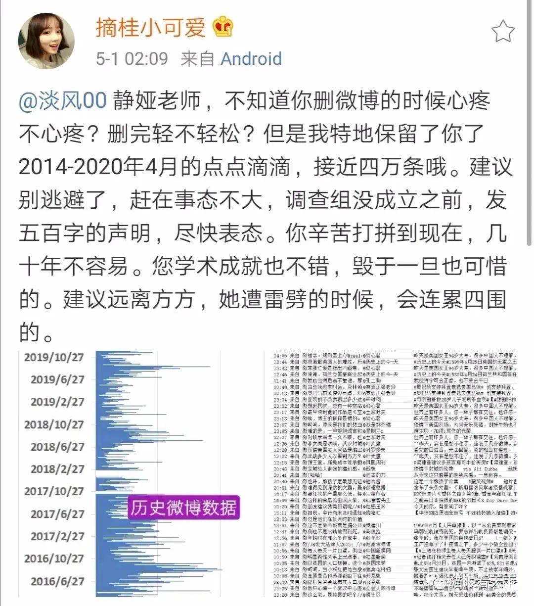 起底南昌大学静娅教授不当言论暨桑园反华微博有图有真相无法抵赖！