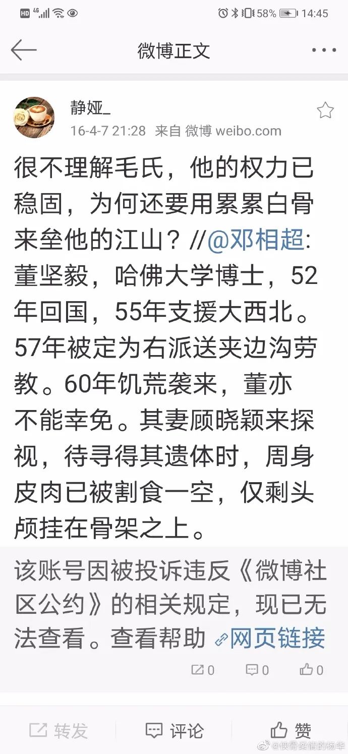 起底南昌大学静娅教授不当言论暨桑园反华微博有图有真相无法抵赖！