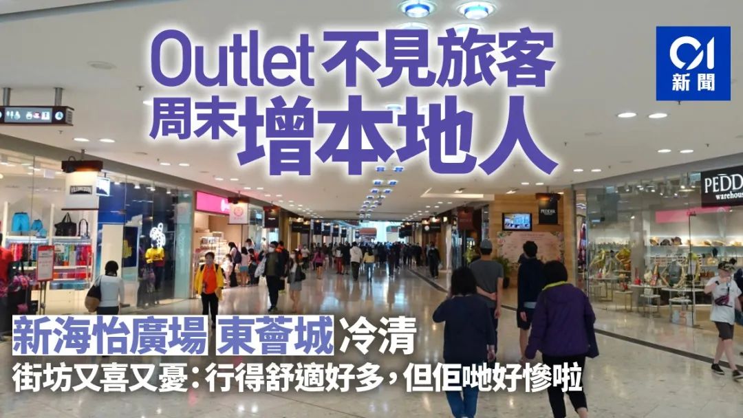 疫情下的黄金周香港由于没有内地客到访大量商铺开始倒闭！