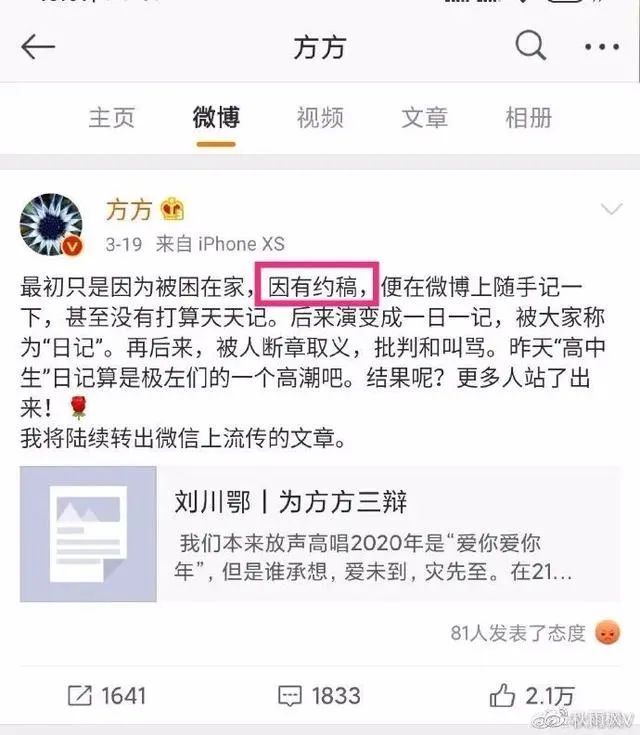 对方方日记在海外出版的看法原来此举竟由财新传媒运作请胡舒立出来辟谣