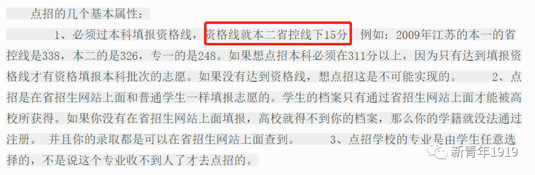 南京大学点招生200万元一个竟然是真的黄建龙受贿就栽这事上！
