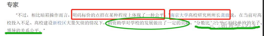 南京大学点招生200万元一个竟然是真的黄建龙受贿就栽这事上！