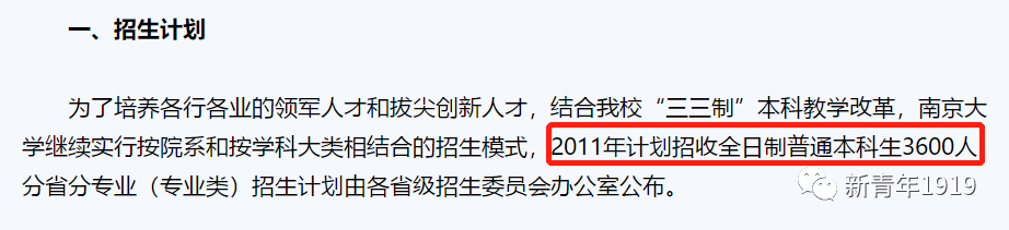 南京大学点招生200万元一个竟然是真的黄建龙受贿就栽这事上！