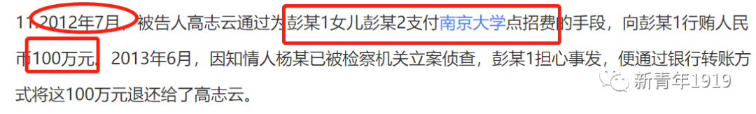 南京大学点招生200万元一个竟然是真的黄建龙受贿就栽这事上！