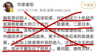 作家谢宏的微博存在大量不当言论竟没人管幸好被方方暴露糟蹋了！