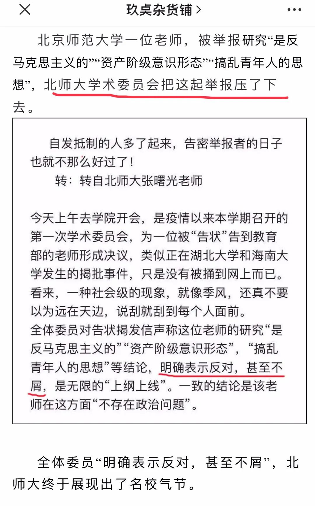 于琳琦发布了什么言论受到这么多人反对竟然没人治得了他！