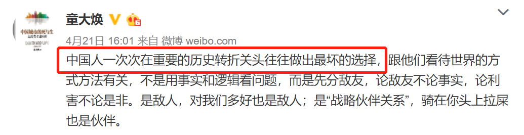 对童大焕的评价：因发不当言论微博被封原来是死性不改的大号公知！