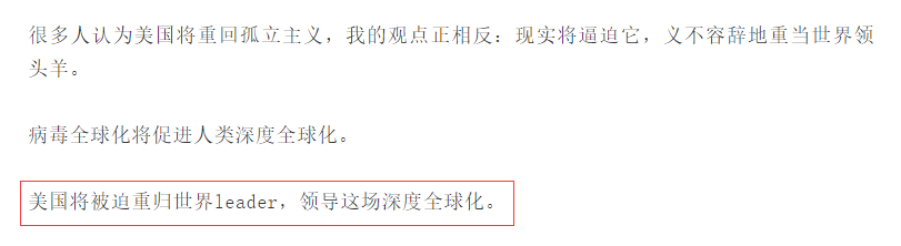 对童大焕的评价：因发不当言论微博被封原来是死性不改的大号公知！