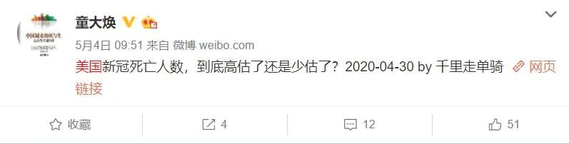 对童大焕的评价：因发不当言论微博被封原来是死性不改的大号公知！