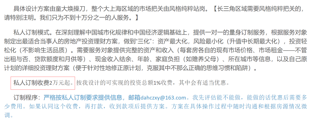 对童大焕的评价：因发不当言论微博被封原来是死性不改的大号公知！