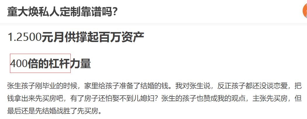 对童大焕的评价：因发不当言论微博被封原来是死性不改的大号公知！