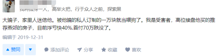 对童大焕的评价：因发不当言论微博被封原来是死性不改的大号公知！