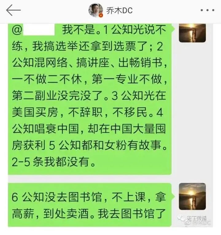 对童大焕的评价：因发不当言论微博被封原来是死性不改的大号公知！