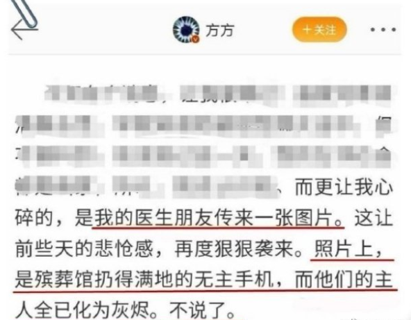 张伯礼怒批方方没有家国情怀造谣生事被境外势力卖了还帮着数钱！