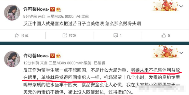 张伯礼怒批方方没有家国情怀造谣生事被境外势力卖了还帮着数钱！