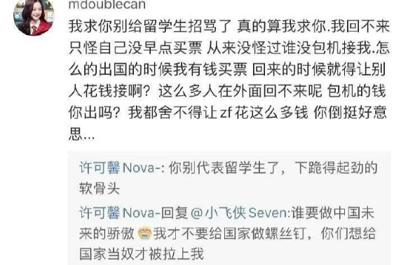 张伯礼怒批方方没有家国情怀造谣生事被境外势力卖了还帮着数钱！