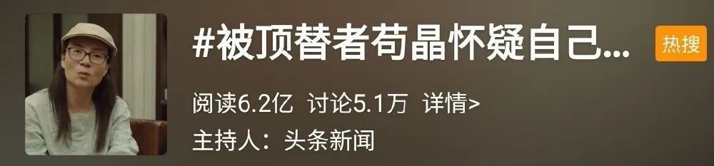 苟晶高考被顶替怎么发现的她父亲竟然不计较事态进展让人眼镜大跌！