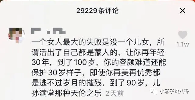 杨丽萍回应争议言论过于偏激被网友怼活该无儿无女！