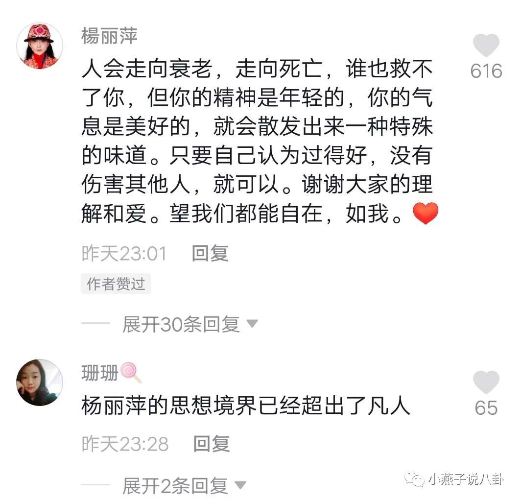 杨丽萍回应争议言论过于偏激被网友怼活该无儿无女！