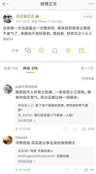 蒋某舆论事件是哪一个蒋某终于水落石出竟然是电商猫王！