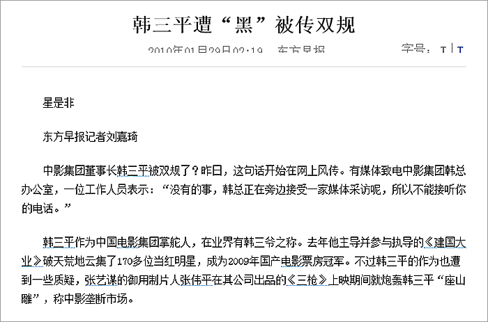 博纳影业副总裁黄巍老婆会如此高超的看待自己丈夫轻生坠楼的原因么