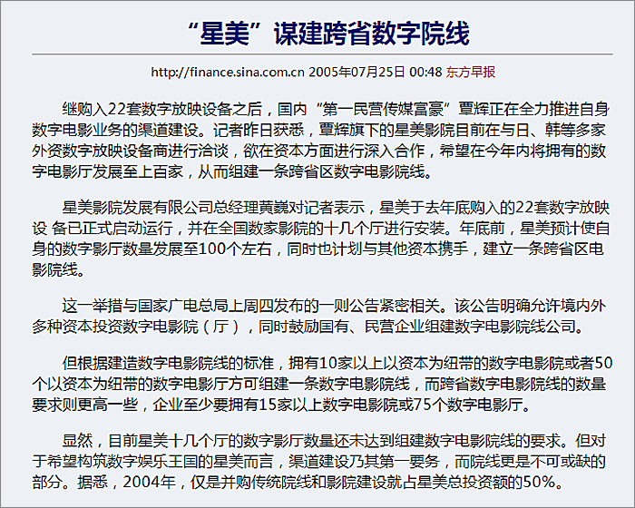 博纳影业副总裁黄巍老婆会如此高超的看待自己丈夫轻生坠楼的原因么