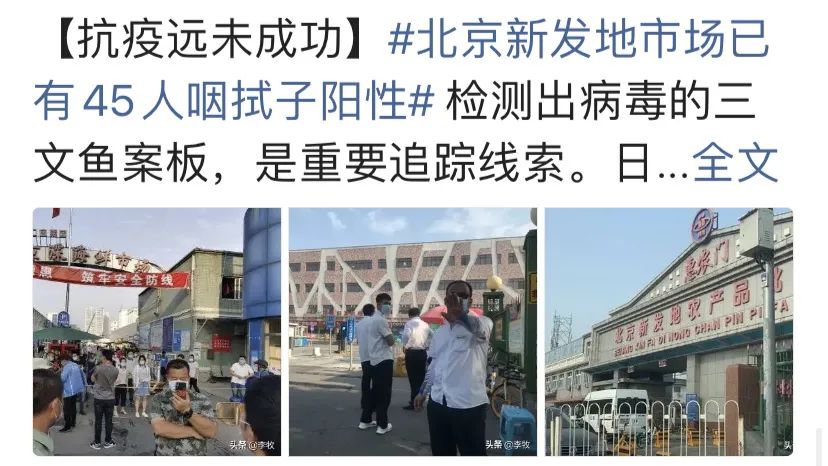 北京新发地疫情最新情况之为何与武汉一样都爆发于海鲜市场细思极恐！