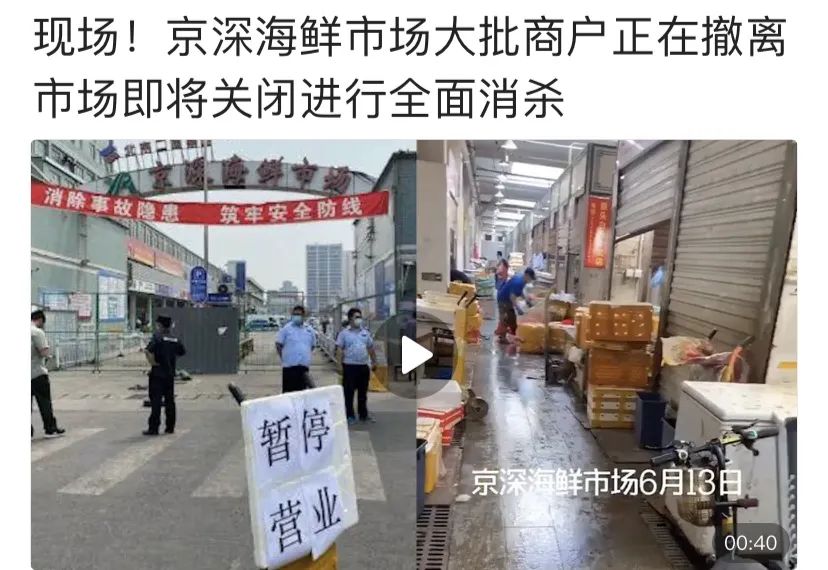 北京新发地疫情最新情况之为何与武汉一样都爆发于海鲜市场细思极恐！