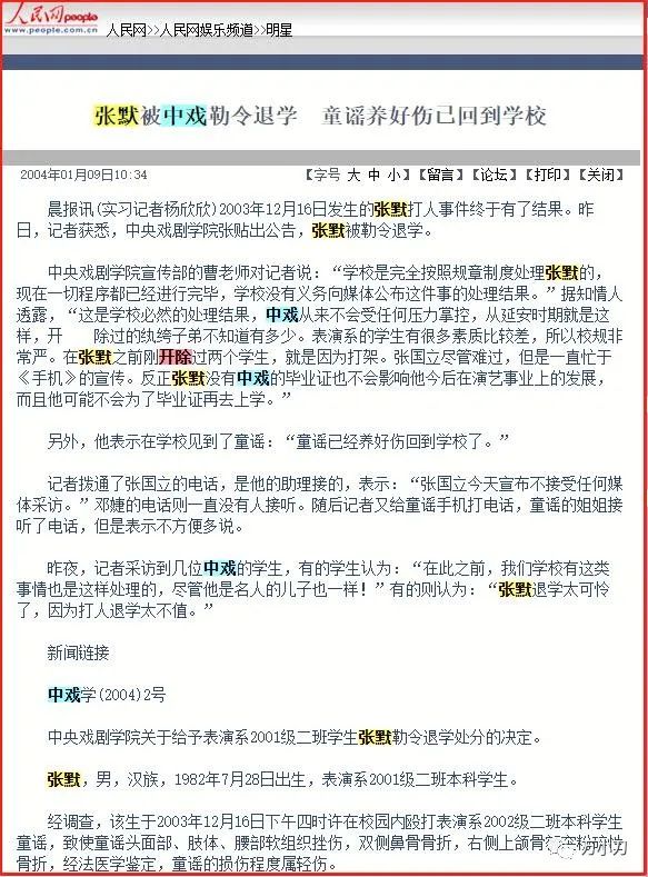 牛萌萌吸毒否认言论未能让新京报删除造假报道还爆出不为人知的情史