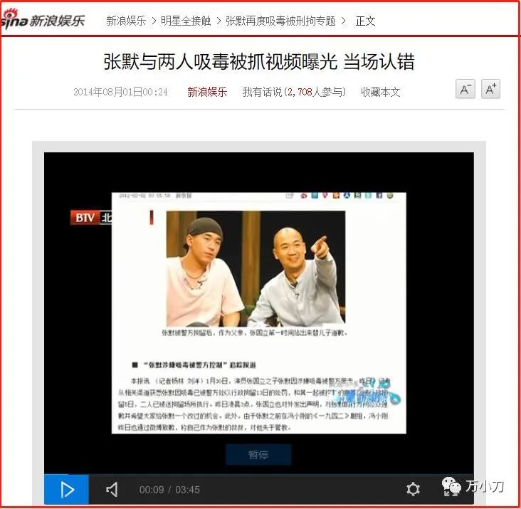 牛萌萌吸毒否认言论未能让新京报删除造假报道还爆出不为人知的情史