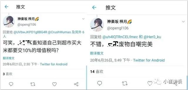 中科院大学声明义正词严那个发表不当言论的大学生惨了！