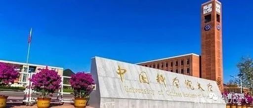 中科院大学声明义正词严那个发表不当言论的大学生惨了！