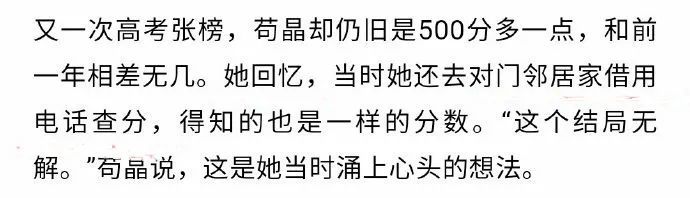 苟晶高考被顶替怎么发现的她父亲竟然不计较事态进展让人眼镜大跌！