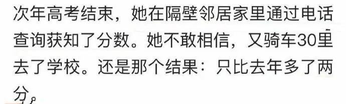 苟晶高考被顶替怎么发现的她父亲竟然不计较事态进展让人眼镜大跌！